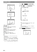 Предварительный просмотр 222 страницы Yamaha RX-V563 - AV Receiver Owner'S Manual