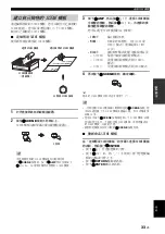 Предварительный просмотр 227 страницы Yamaha RX-V563 - AV Receiver Owner'S Manual