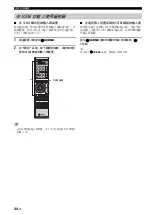 Предварительный просмотр 228 страницы Yamaha RX-V563 - AV Receiver Owner'S Manual