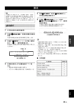 Предварительный просмотр 229 страницы Yamaha RX-V563 - AV Receiver Owner'S Manual