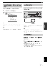 Предварительный просмотр 231 страницы Yamaha RX-V563 - AV Receiver Owner'S Manual