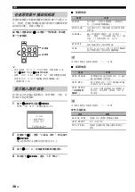 Предварительный просмотр 232 страницы Yamaha RX-V563 - AV Receiver Owner'S Manual