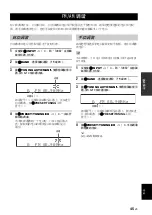 Предварительный просмотр 239 страницы Yamaha RX-V563 - AV Receiver Owner'S Manual