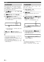 Предварительный просмотр 240 страницы Yamaha RX-V563 - AV Receiver Owner'S Manual