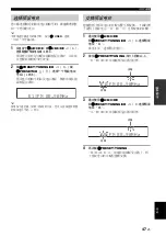 Предварительный просмотр 241 страницы Yamaha RX-V563 - AV Receiver Owner'S Manual