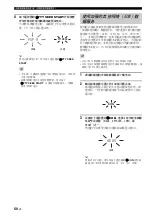 Предварительный просмотр 244 страницы Yamaha RX-V563 - AV Receiver Owner'S Manual