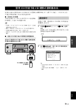 Предварительный просмотр 245 страницы Yamaha RX-V563 - AV Receiver Owner'S Manual