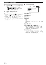 Предварительный просмотр 246 страницы Yamaha RX-V563 - AV Receiver Owner'S Manual