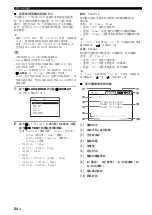 Предварительный просмотр 248 страницы Yamaha RX-V563 - AV Receiver Owner'S Manual