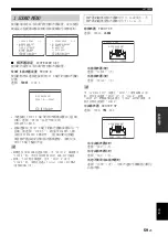 Предварительный просмотр 253 страницы Yamaha RX-V563 - AV Receiver Owner'S Manual