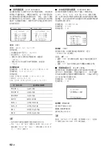 Предварительный просмотр 256 страницы Yamaha RX-V563 - AV Receiver Owner'S Manual