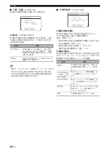 Предварительный просмотр 258 страницы Yamaha RX-V563 - AV Receiver Owner'S Manual