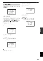 Предварительный просмотр 259 страницы Yamaha RX-V563 - AV Receiver Owner'S Manual