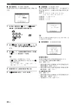 Предварительный просмотр 260 страницы Yamaha RX-V563 - AV Receiver Owner'S Manual