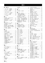 Предварительный просмотр 286 страницы Yamaha RX-V563 - AV Receiver Owner'S Manual