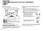 Предварительный просмотр 104 страницы Yamaha RX-V585 Quick Start Manual