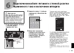 Предварительный просмотр 109 страницы Yamaha RX-V585 Quick Start Manual