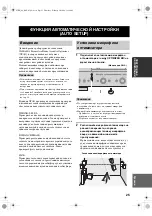 Предварительный просмотр 442 страницы Yamaha RX-V650 Owner'S Manual