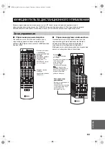 Предварительный просмотр 480 страницы Yamaha RX-V650 Owner'S Manual