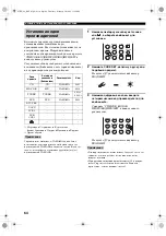 Предварительный просмотр 481 страницы Yamaha RX-V650 Owner'S Manual