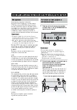 Preview for 481 page of Yamaha RX-V657 - AV Receiver Owner'S Manual