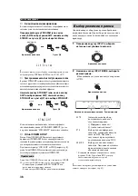 Preview for 493 page of Yamaha RX-V657 - AV Receiver Owner'S Manual