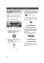 Preview for 495 page of Yamaha RX-V657 - AV Receiver Owner'S Manual