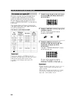 Preview for 525 page of Yamaha RX-V657 - AV Receiver Owner'S Manual