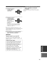 Preview for 532 page of Yamaha RX-V657 - AV Receiver Owner'S Manual