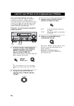 Preview for 543 page of Yamaha RX-V657 - AV Receiver Owner'S Manual