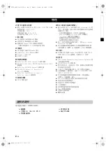 Preview for 236 page of Yamaha RX-V663 Owner'S Manual