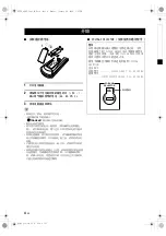 Preview for 238 page of Yamaha RX-V663 Owner'S Manual