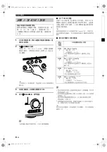 Preview for 242 page of Yamaha RX-V663 Owner'S Manual