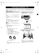 Preview for 266 page of Yamaha RX-V663 Owner'S Manual