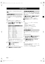 Preview for 286 page of Yamaha RX-V663 Owner'S Manual