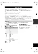 Preview for 291 page of Yamaha RX-V663 Owner'S Manual