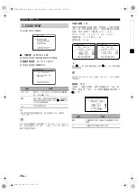 Preview for 312 page of Yamaha RX-V663 Owner'S Manual