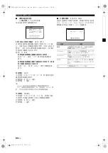 Preview for 314 page of Yamaha RX-V663 Owner'S Manual