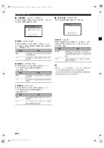 Preview for 320 page of Yamaha RX-V663 Owner'S Manual