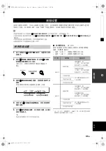 Preview for 329 page of Yamaha RX-V663 Owner'S Manual