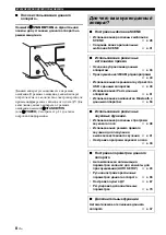 Preview for 450 page of Yamaha RXV463BL Owner'S Manual