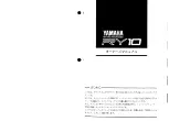 Предварительный просмотр 2 страницы Yamaha RY10 (Japanese) Owner'S Manual