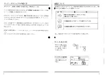 Предварительный просмотр 3 страницы Yamaha RY10 (Japanese) Owner'S Manual