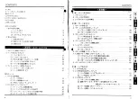 Предварительный просмотр 4 страницы Yamaha RY10 (Japanese) Owner'S Manual