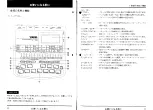 Предварительный просмотр 8 страницы Yamaha RY10 (Japanese) Owner'S Manual