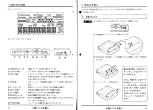 Предварительный просмотр 9 страницы Yamaha RY10 (Japanese) Owner'S Manual