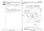 Предварительный просмотр 10 страницы Yamaha RY10 (Japanese) Owner'S Manual