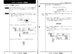 Предварительный просмотр 11 страницы Yamaha RY10 (Japanese) Owner'S Manual