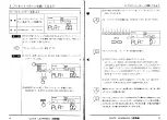 Предварительный просмотр 16 страницы Yamaha RY10 (Japanese) Owner'S Manual