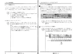 Предварительный просмотр 19 страницы Yamaha RY10 (Japanese) Owner'S Manual